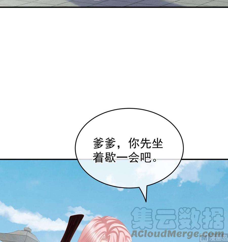 娇夫有喜29话 生几个都可以！