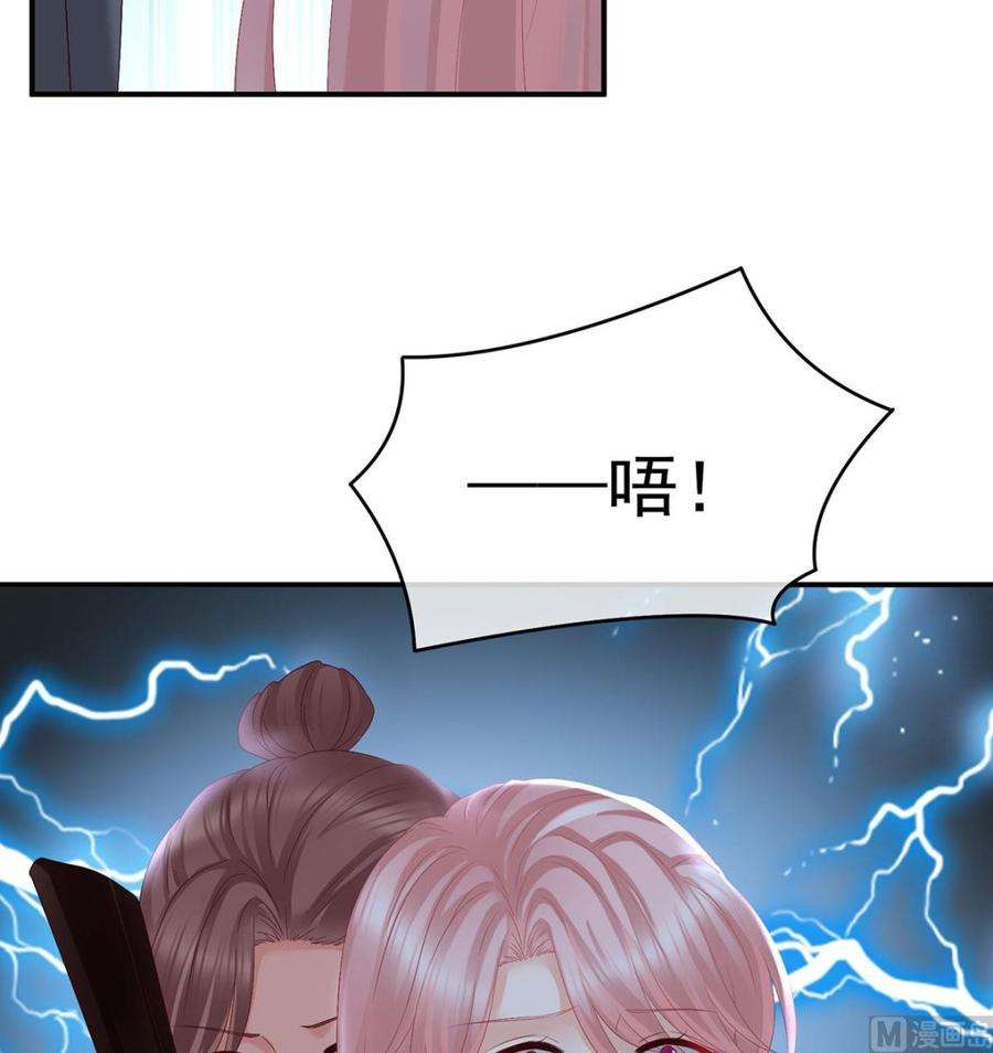 娇夫有喜29话 生几个都可以！