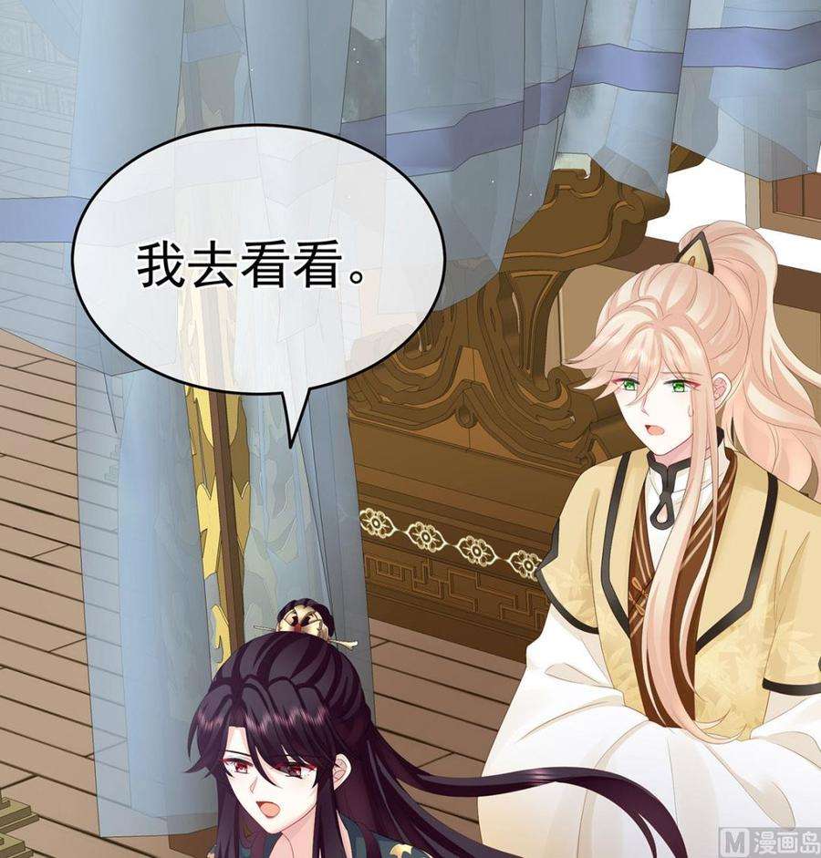 娇夫有喜30话 被卖花满楼