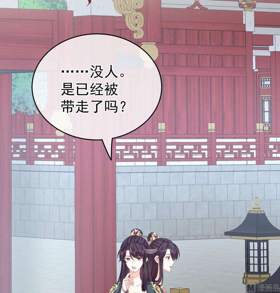 娇夫有喜30话 被卖花满楼