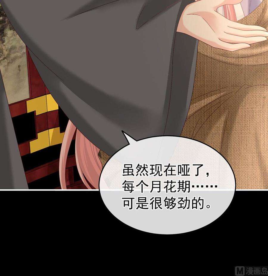 娇夫有喜30话 被卖花满楼