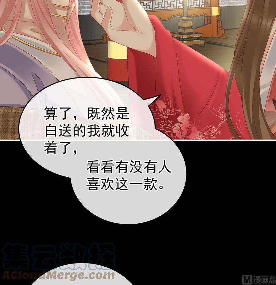 娇夫有喜30话 被卖花满楼