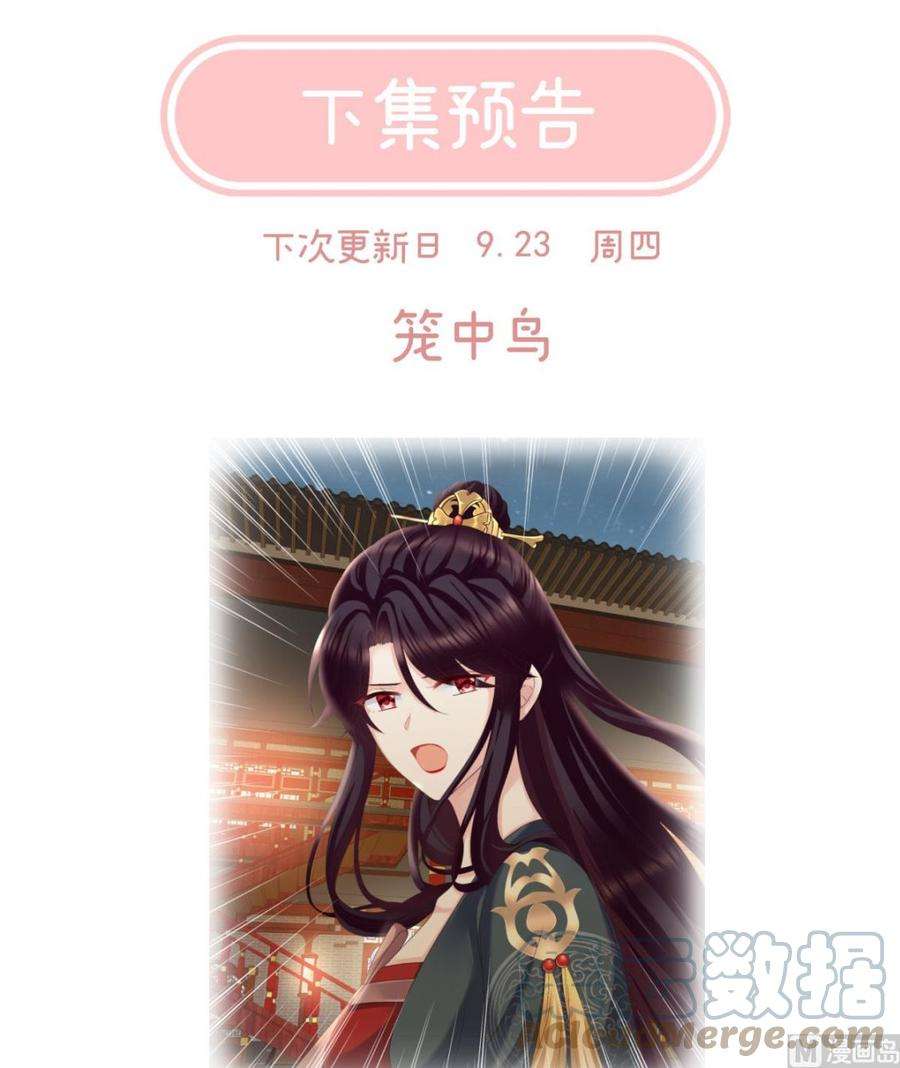 娇夫有喜30话 被卖花满楼