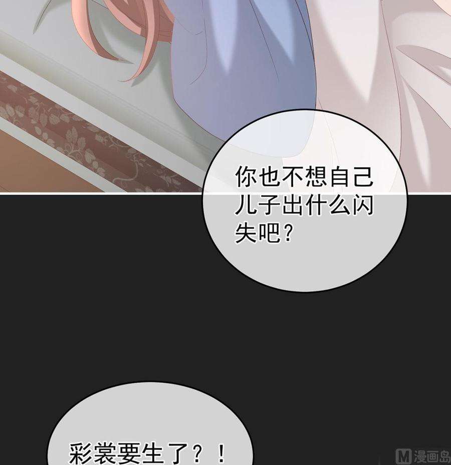 娇夫有喜31话 笼中鸟