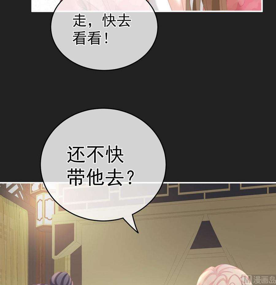 娇夫有喜31话 笼中鸟