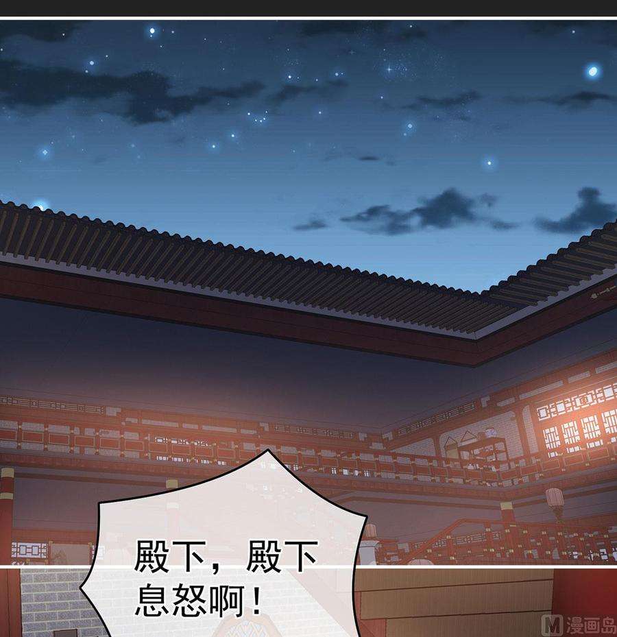 娇夫有喜31话 笼中鸟