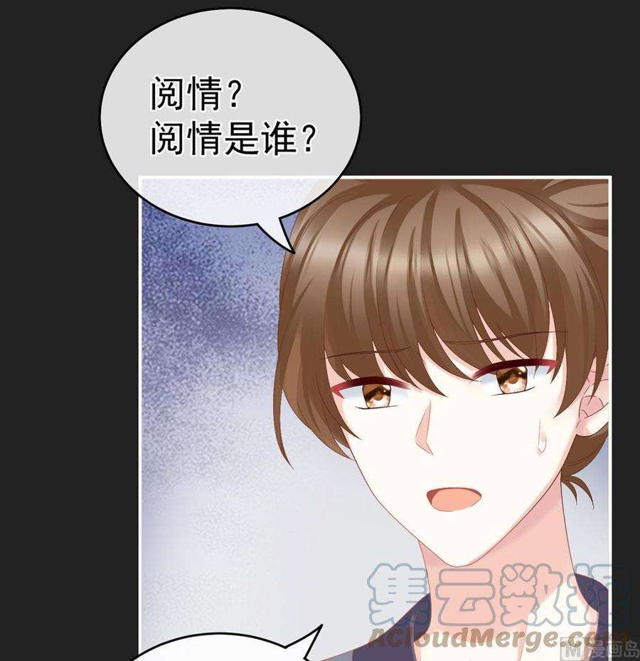 娇夫有喜31话 笼中鸟