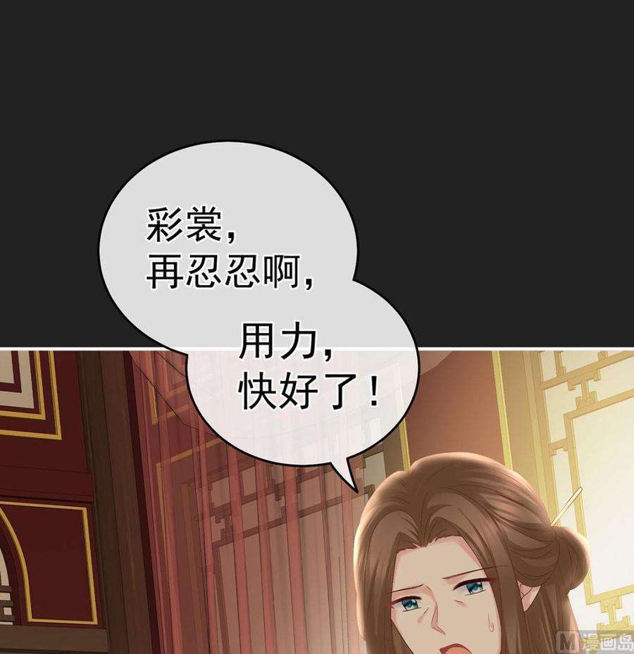 娇夫有喜31话 笼中鸟