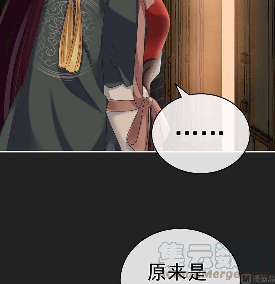 娇夫有喜31话 笼中鸟