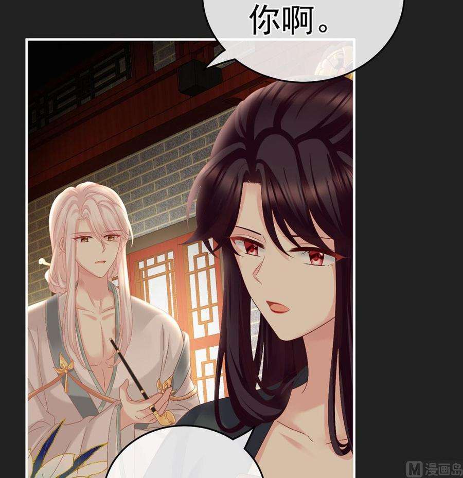 娇夫有喜31话 笼中鸟