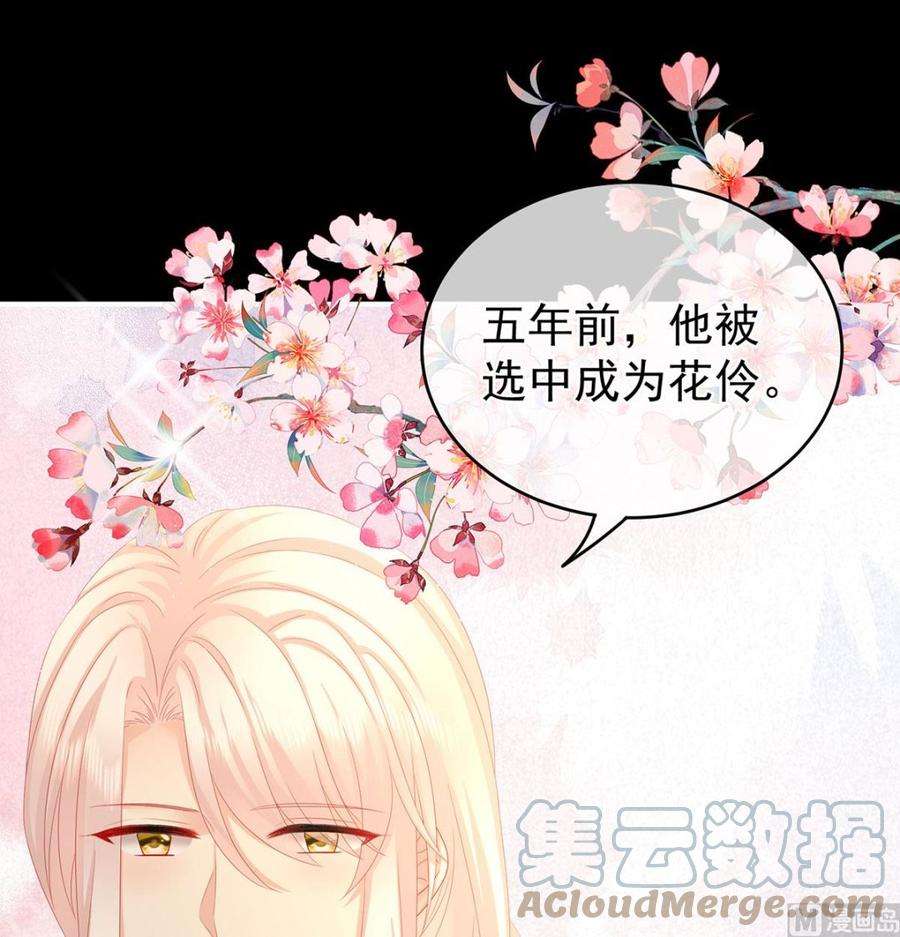 娇夫有喜31话 笼中鸟