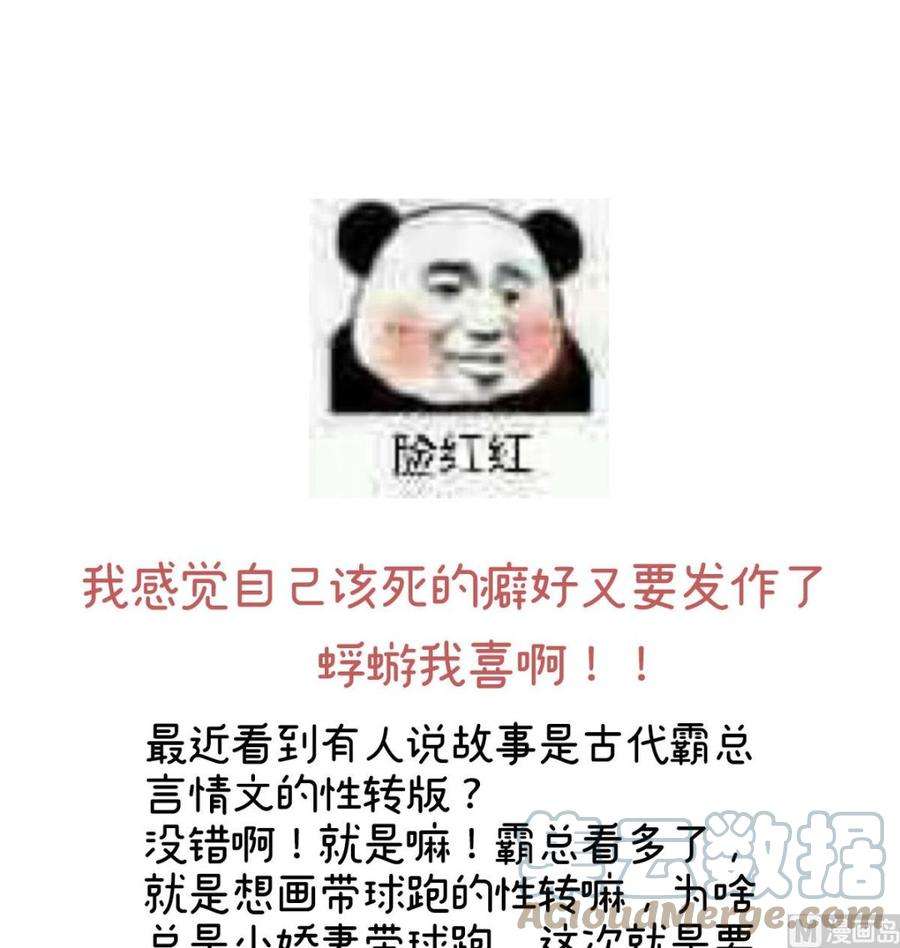 娇夫有喜31话 笼中鸟