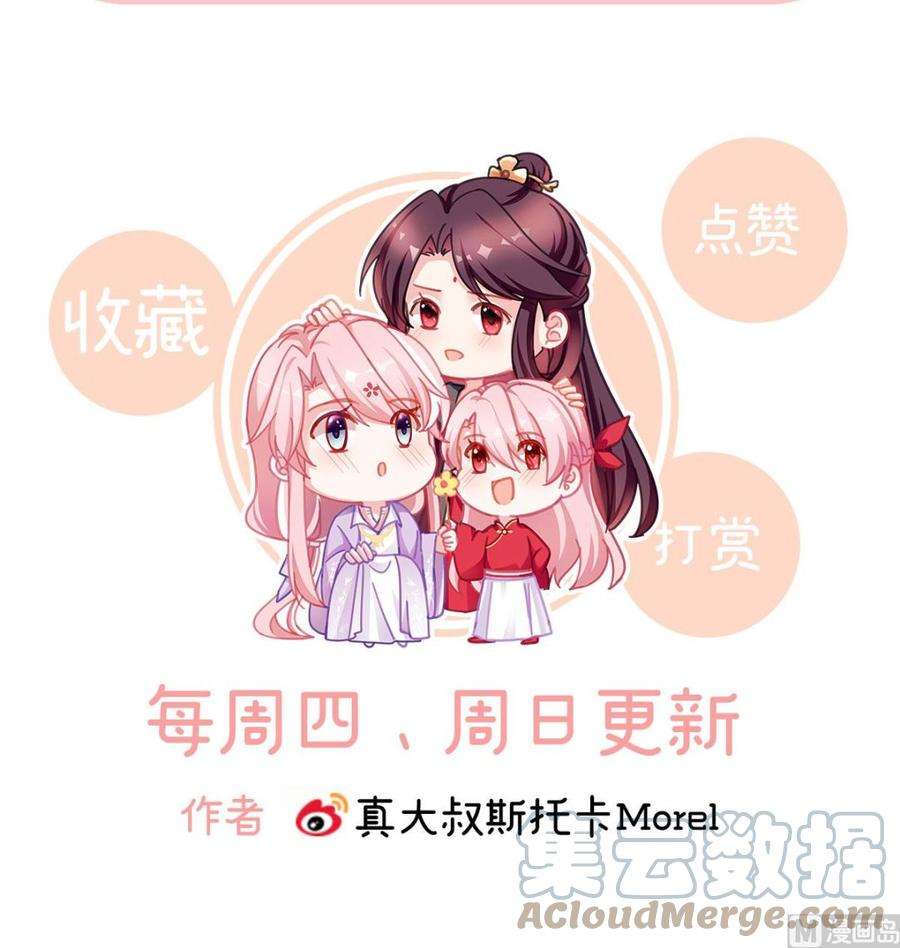 娇夫有喜31话 笼中鸟