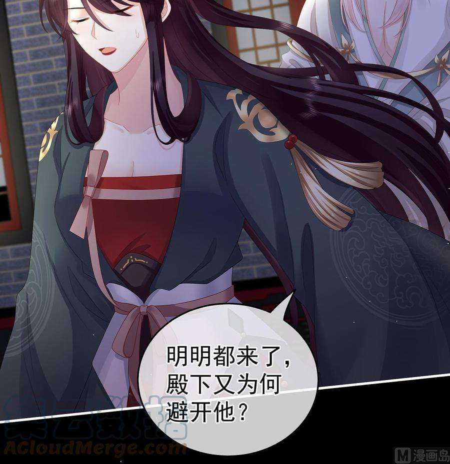 娇夫有喜32话 不要走