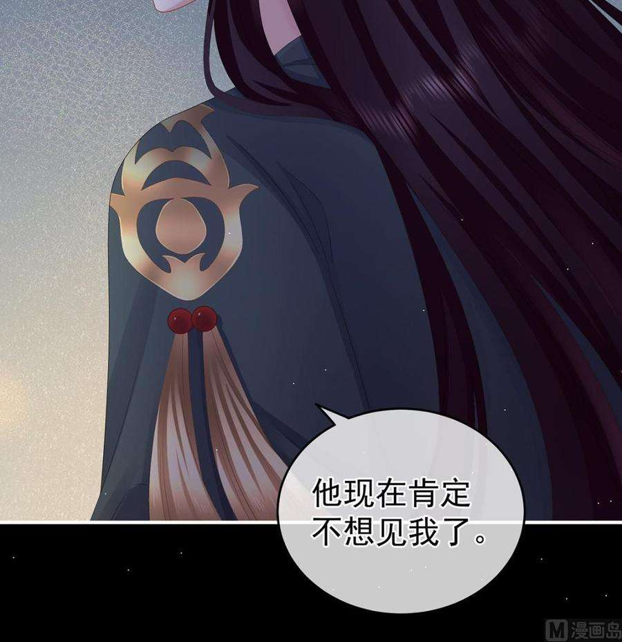 娇夫有喜32话 不要走