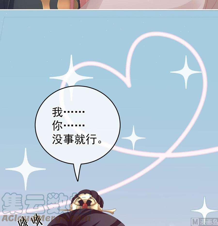 娇夫有喜32话 不要走