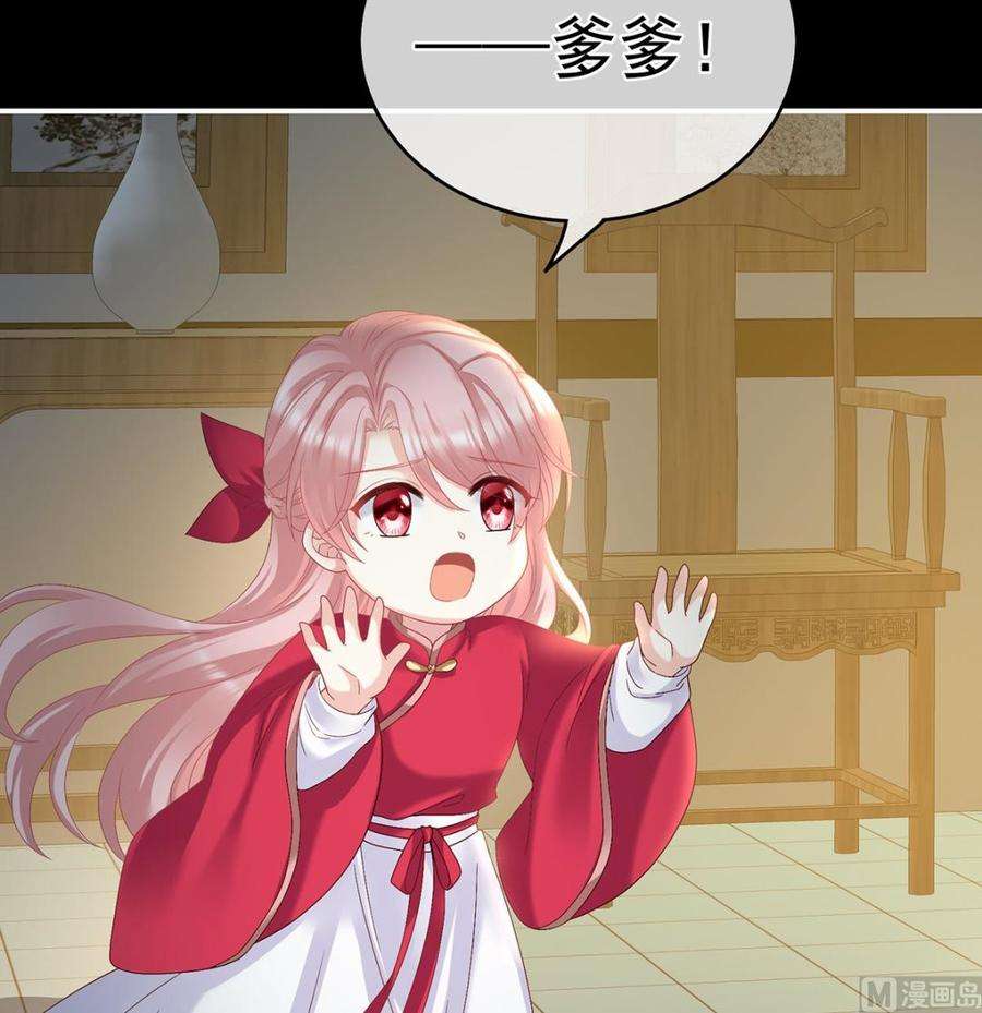 娇夫有喜32话 不要走