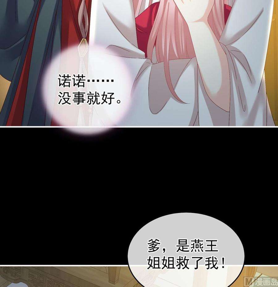 娇夫有喜32话 不要走