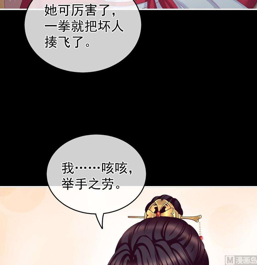 娇夫有喜32话 不要走