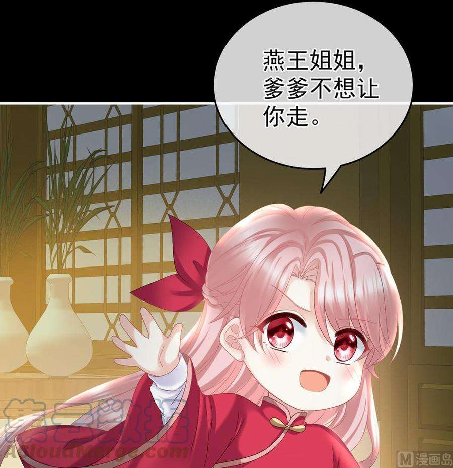 娇夫有喜32话 不要走