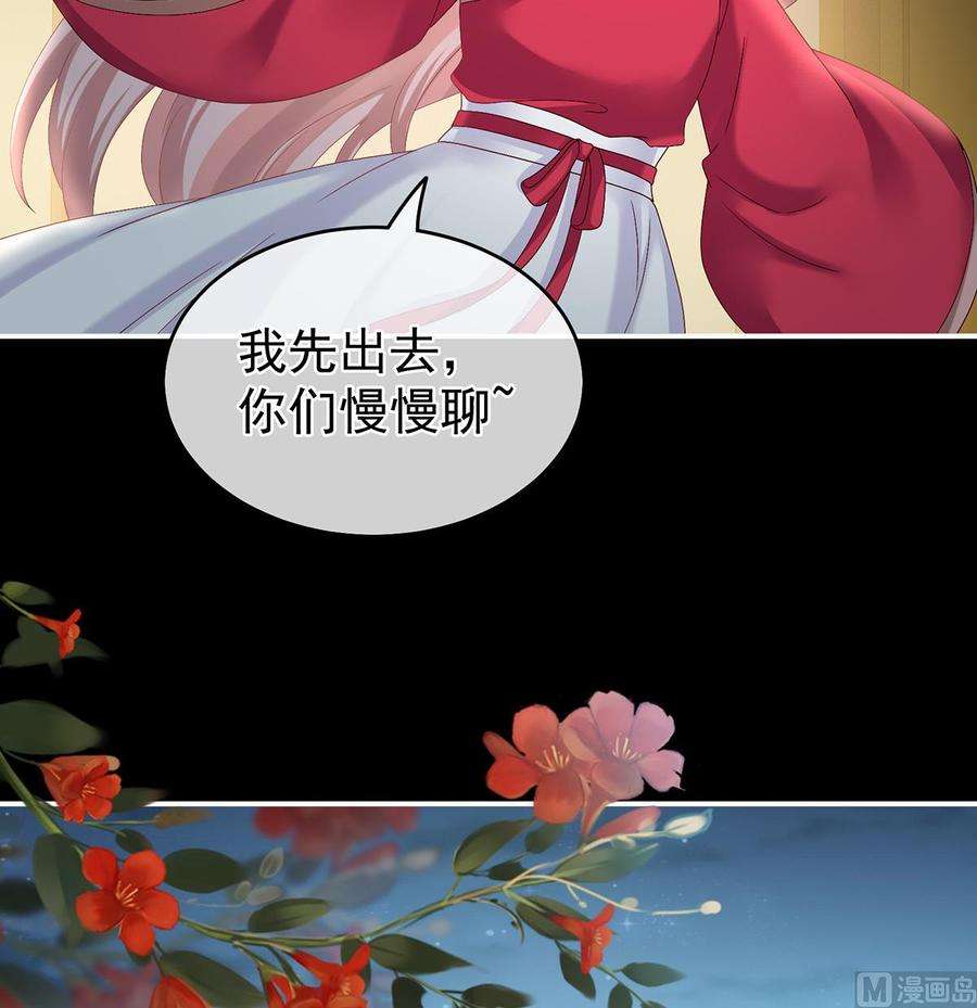 娇夫有喜32话 不要走