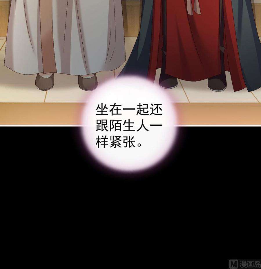 娇夫有喜32话 不要走