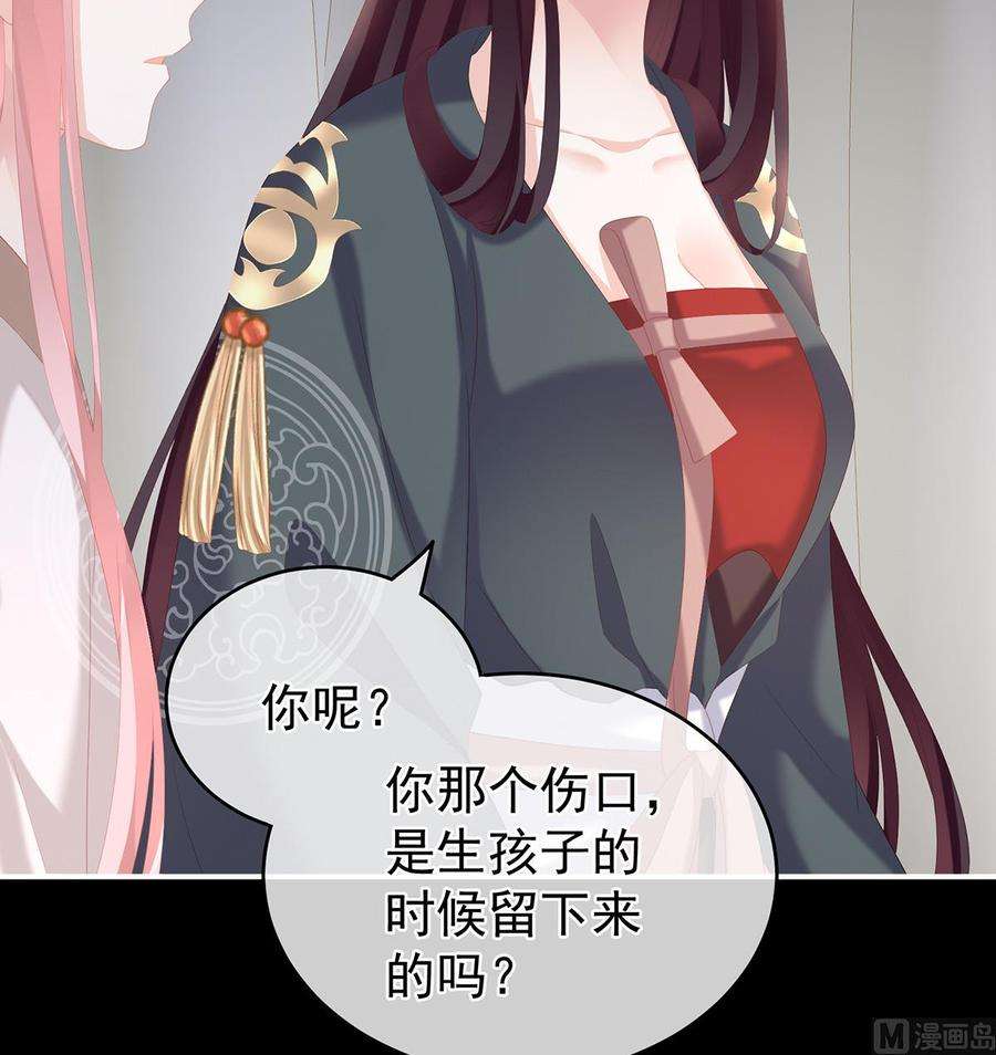 娇夫有喜32话 不要走