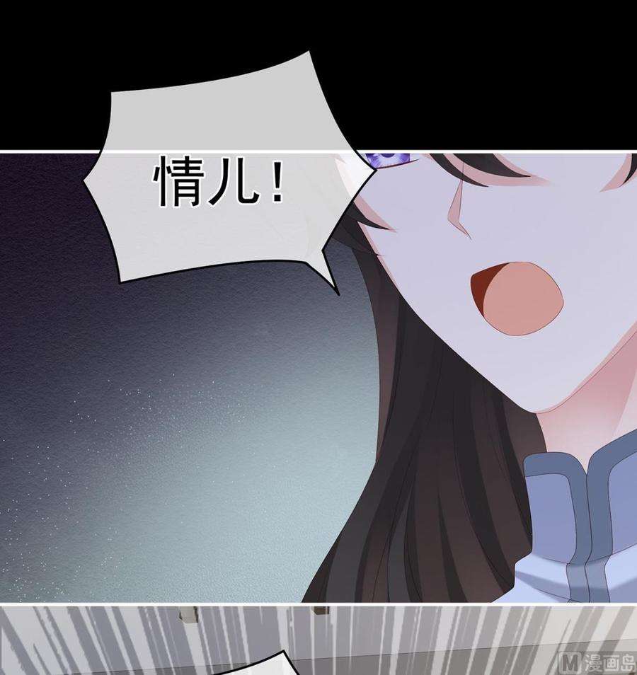 娇夫有喜32话 不要走