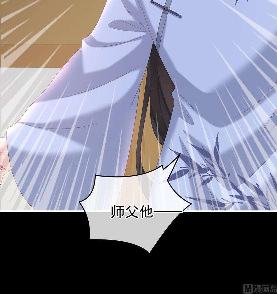 娇夫有喜32话 不要走