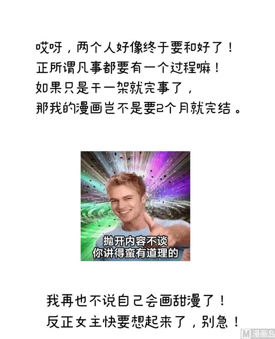 娇夫有喜32话 不要走