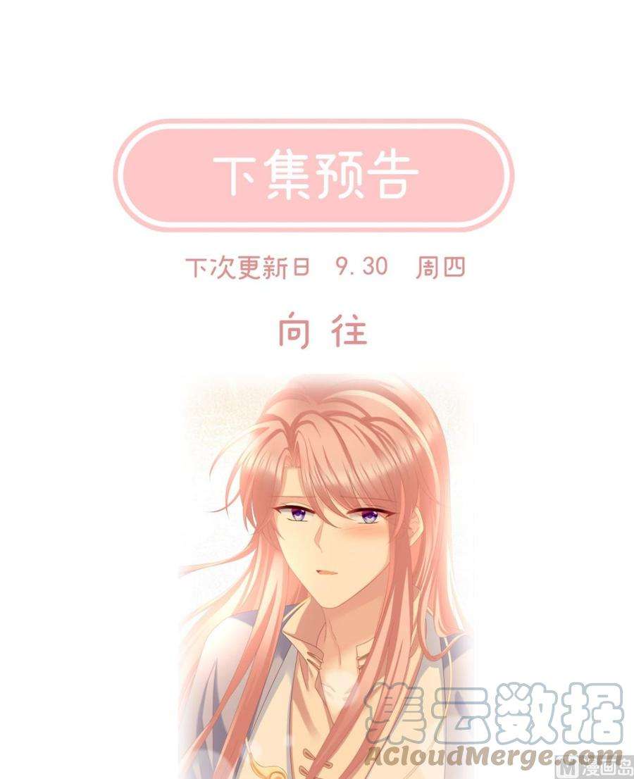 娇夫有喜32话 不要走