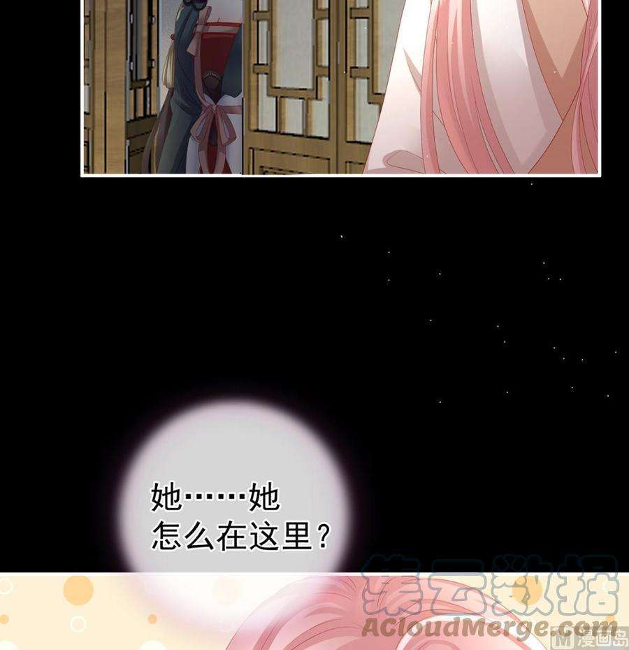 娇夫有喜32话 不要走