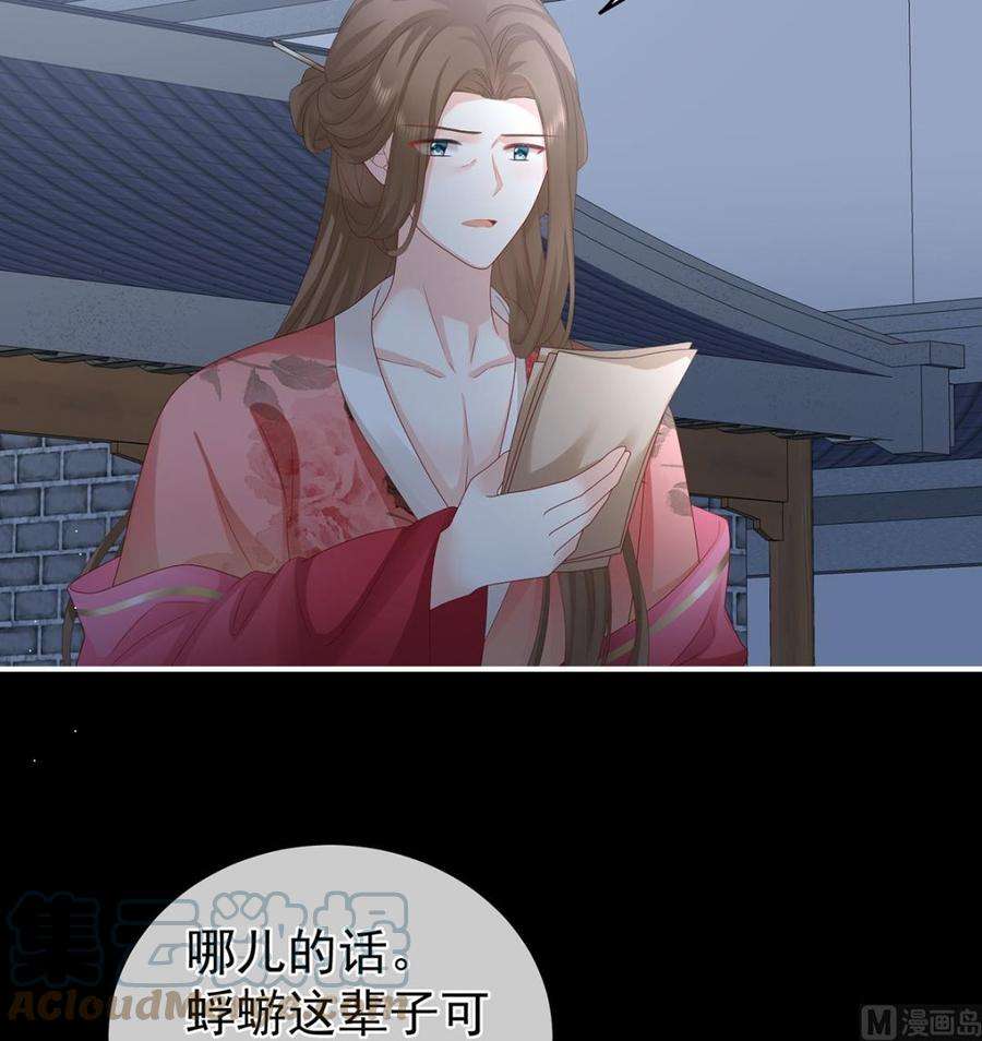 娇夫有喜33话 让他安心走吧