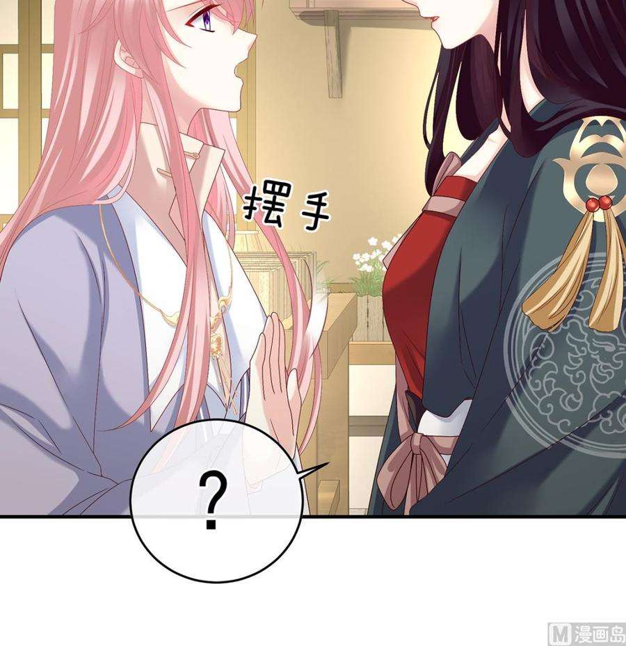 娇夫有喜34话 情敌