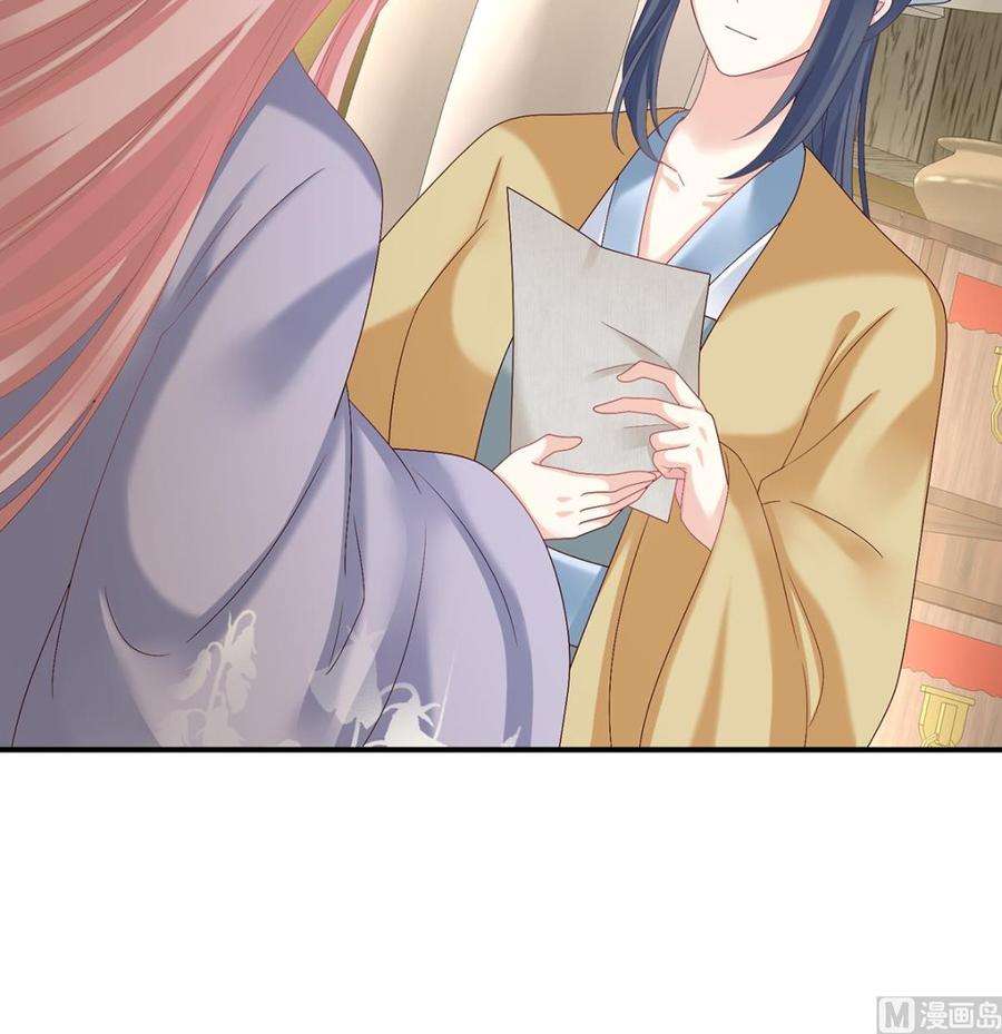 娇夫有喜34话 情敌