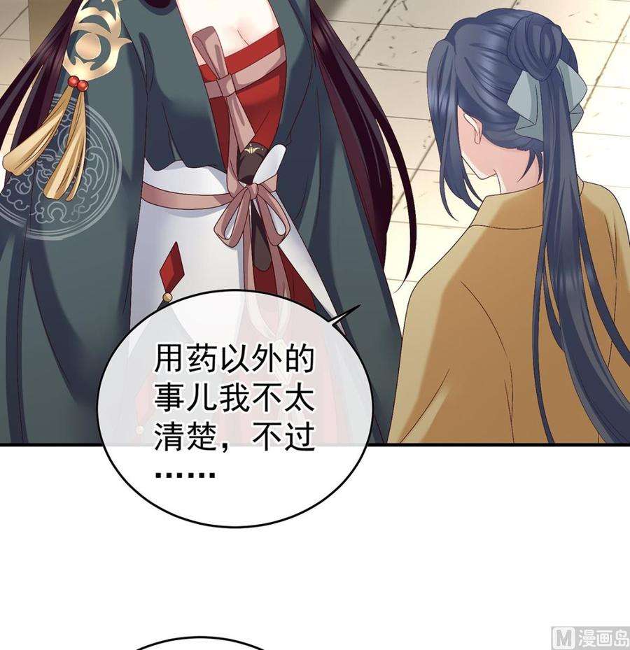 娇夫有喜34话 情敌