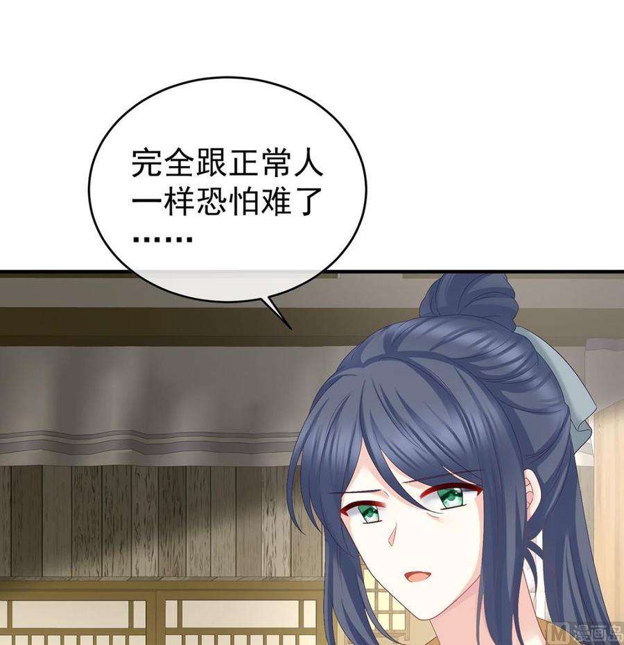 娇夫有喜34话 情敌