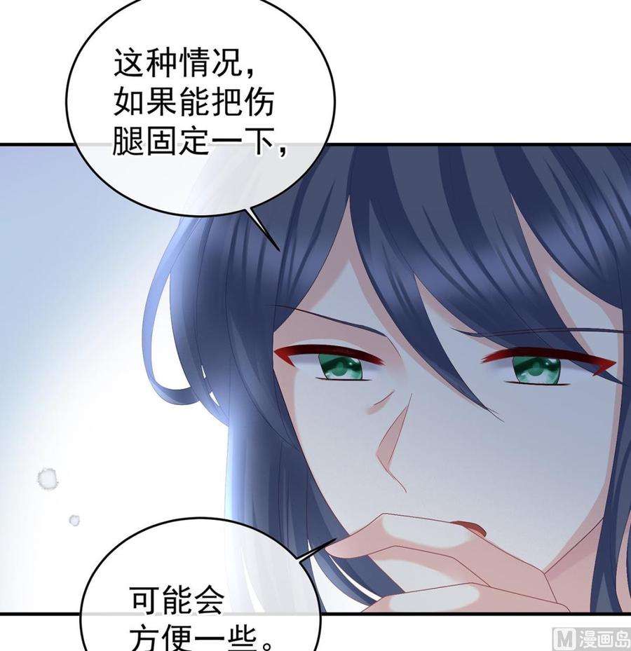 娇夫有喜34话 情敌