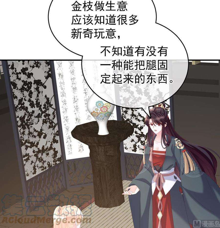 娇夫有喜34话 情敌