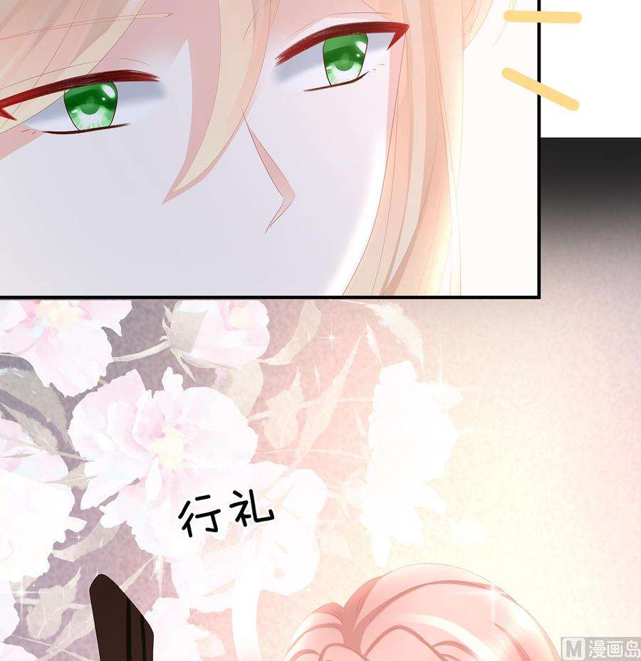 娇夫有喜34话 情敌