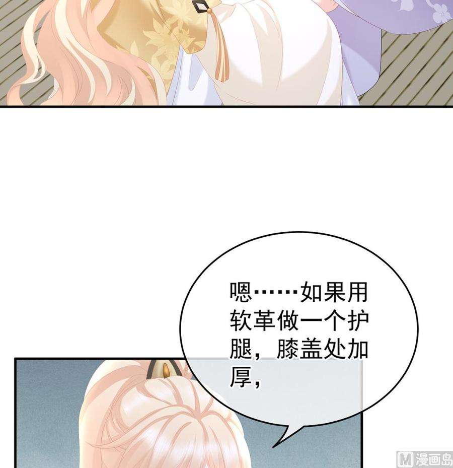 娇夫有喜34话 情敌