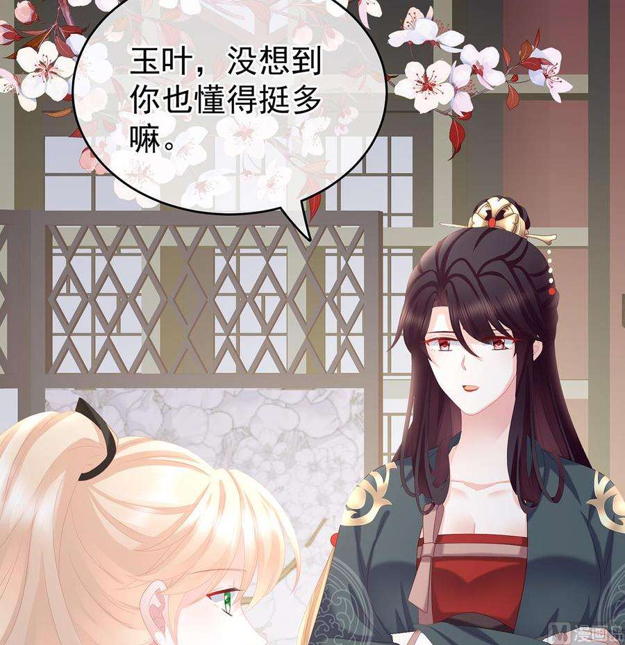 娇夫有喜34话 情敌