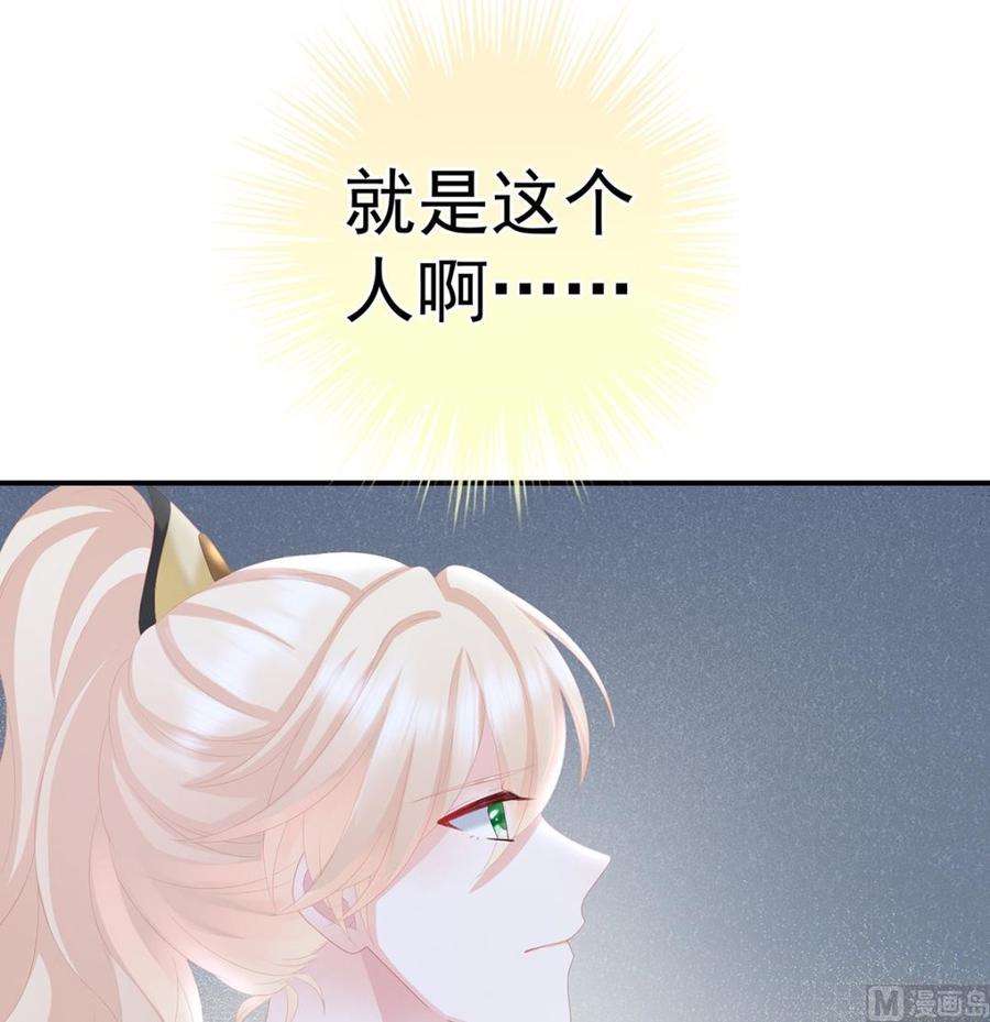 娇夫有喜34话 情敌