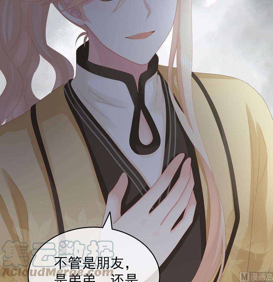 娇夫有喜34话 情敌