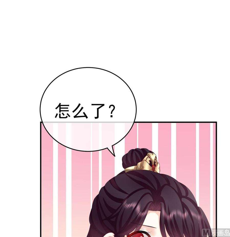 娇夫有喜34话 情敌