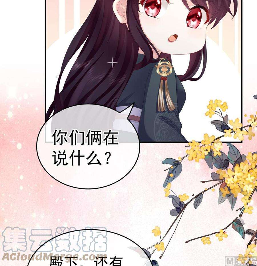 娇夫有喜34话 情敌