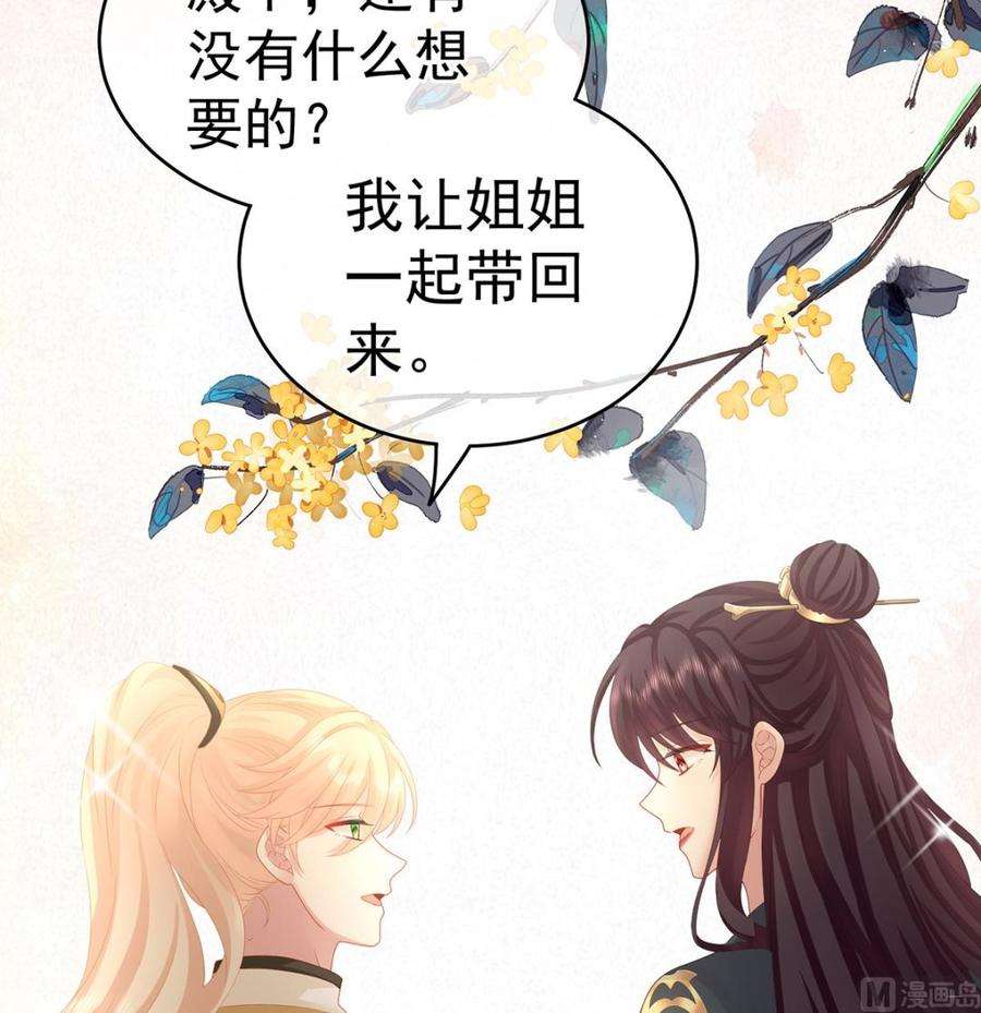 娇夫有喜34话 情敌