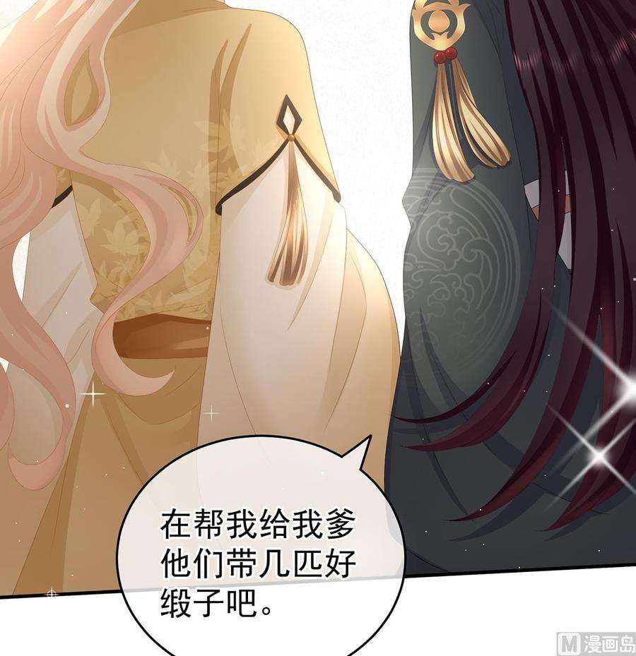 娇夫有喜34话 情敌