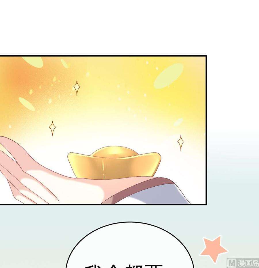 娇夫有喜34话 情敌