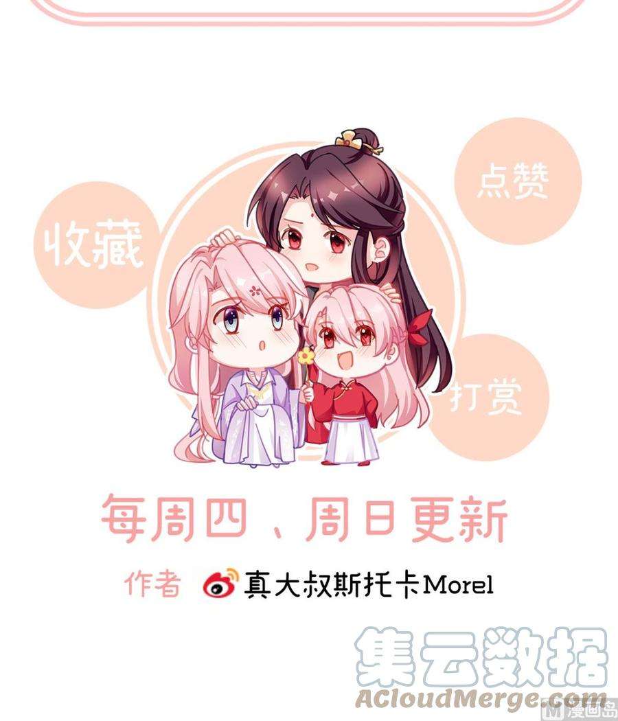 娇夫有喜34话 情敌